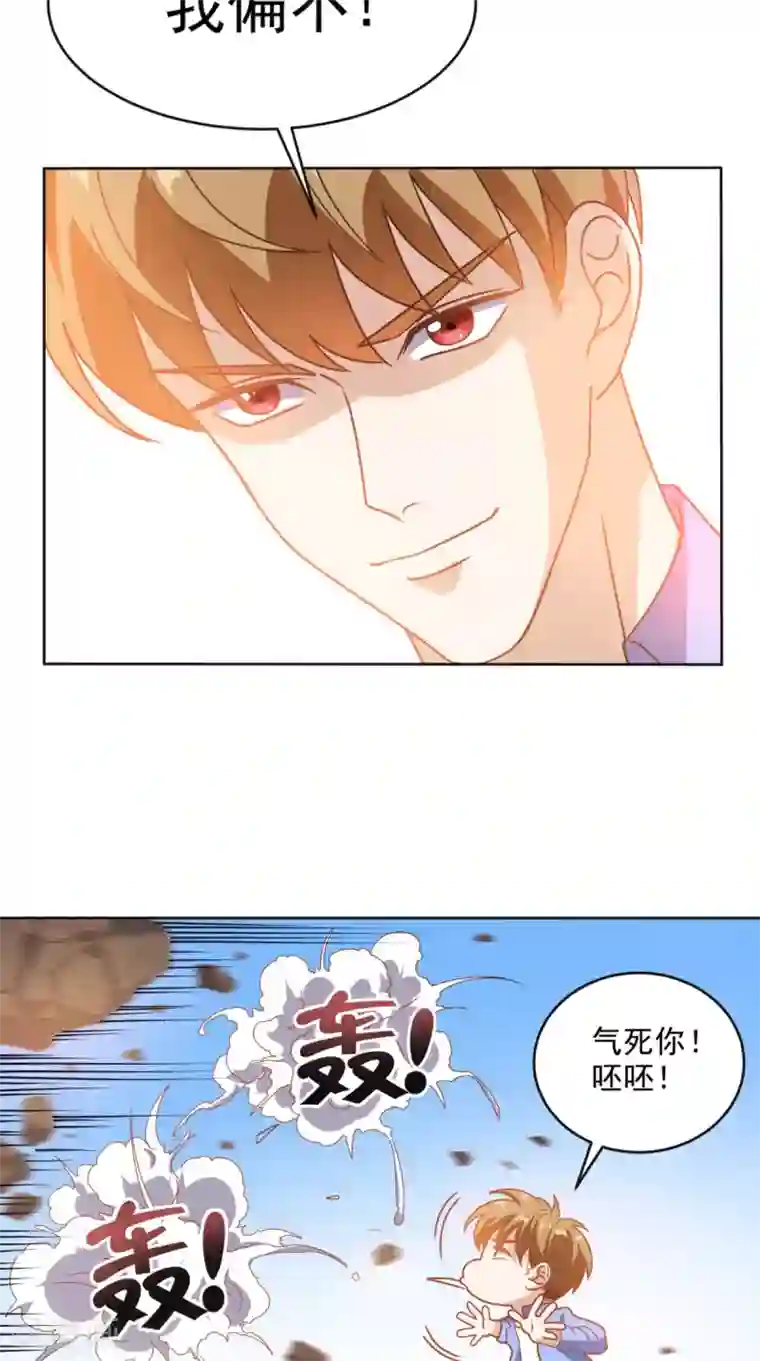 超级微信第89话 女装大佬登场