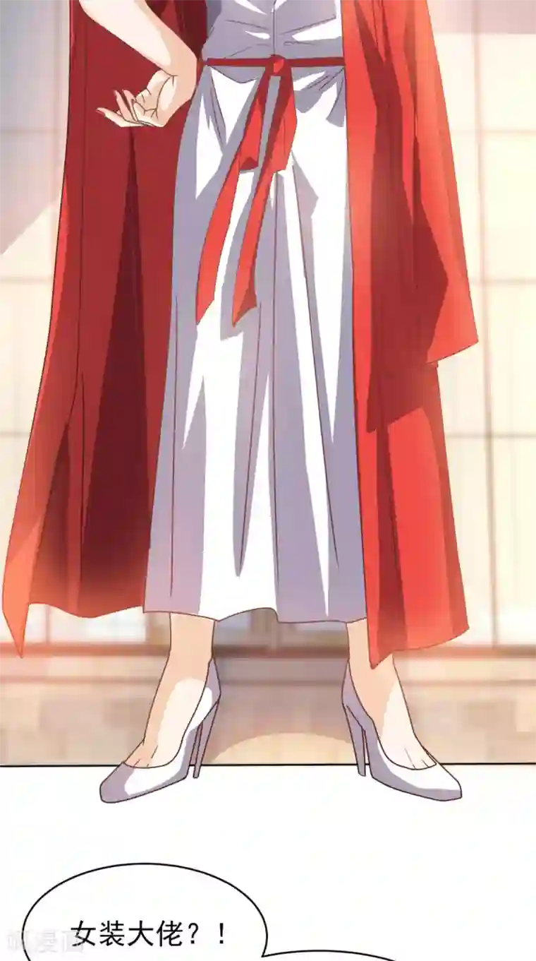 超级微信第89话 女装大佬登场