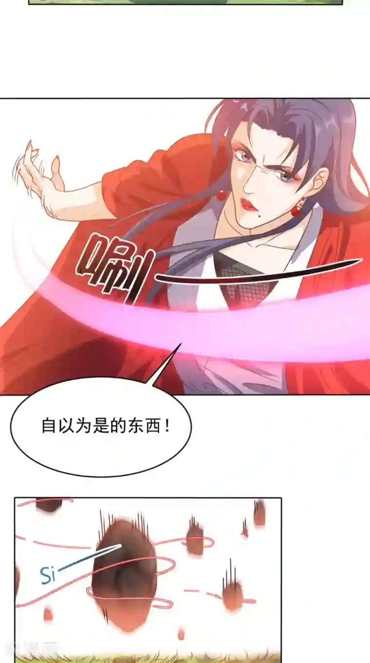 超级微信第89话 女装大佬登场