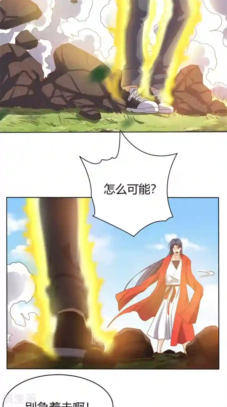 超级微信第89话 女装大佬登场