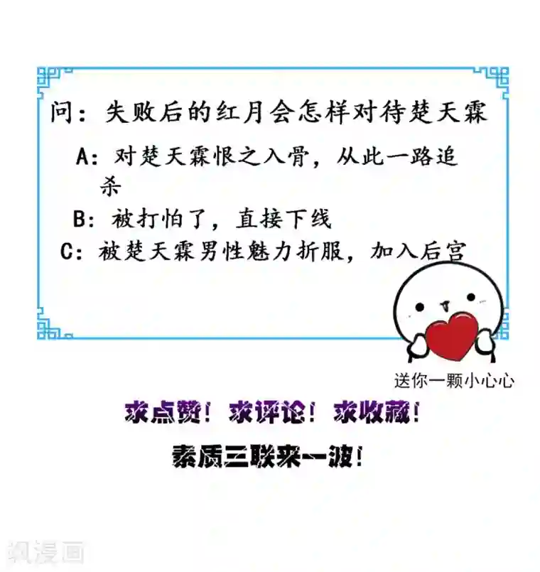 超级微信第89话 女装大佬登场