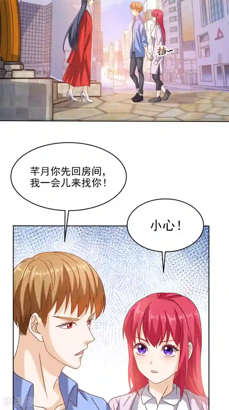 超级微信第89话 女装大佬登场