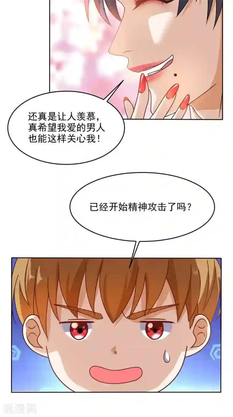 超级微信第89话 女装大佬登场