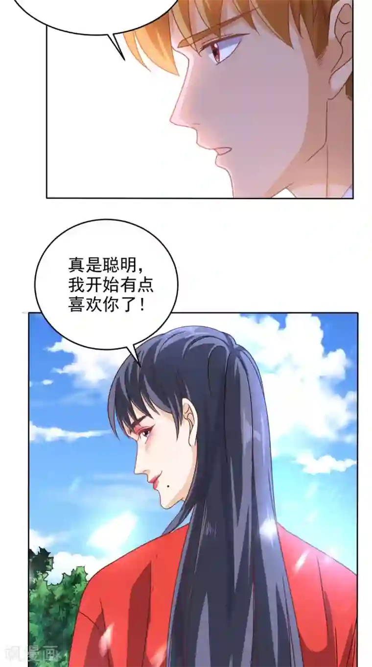超级微信第89话 女装大佬登场