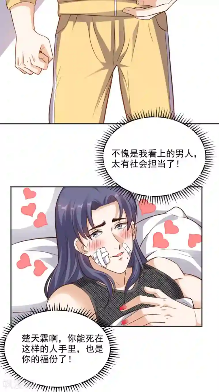 超级微信第90话 特调局神龙队队长