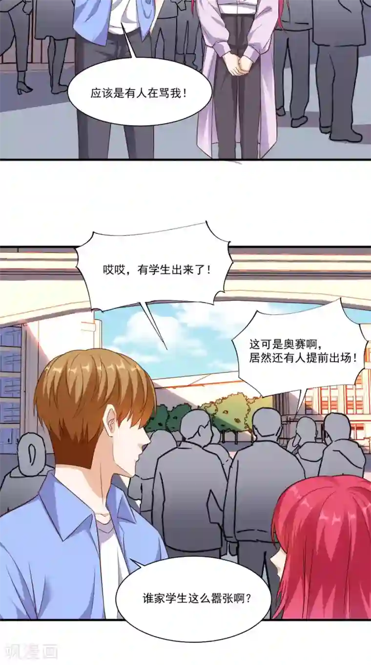 超级微信第90话 特调局神龙队队长