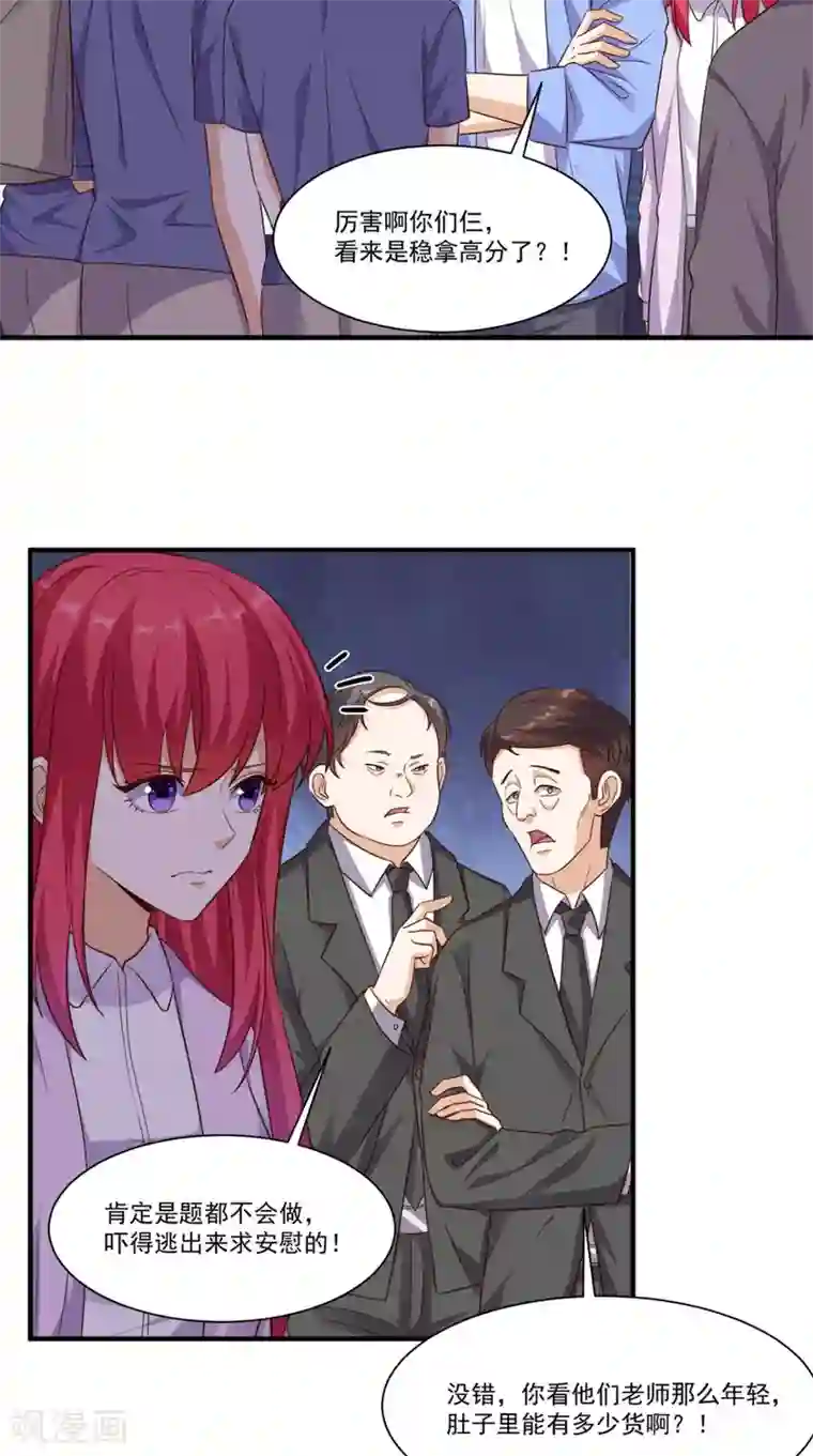 超级微信第90话 特调局神龙队队长