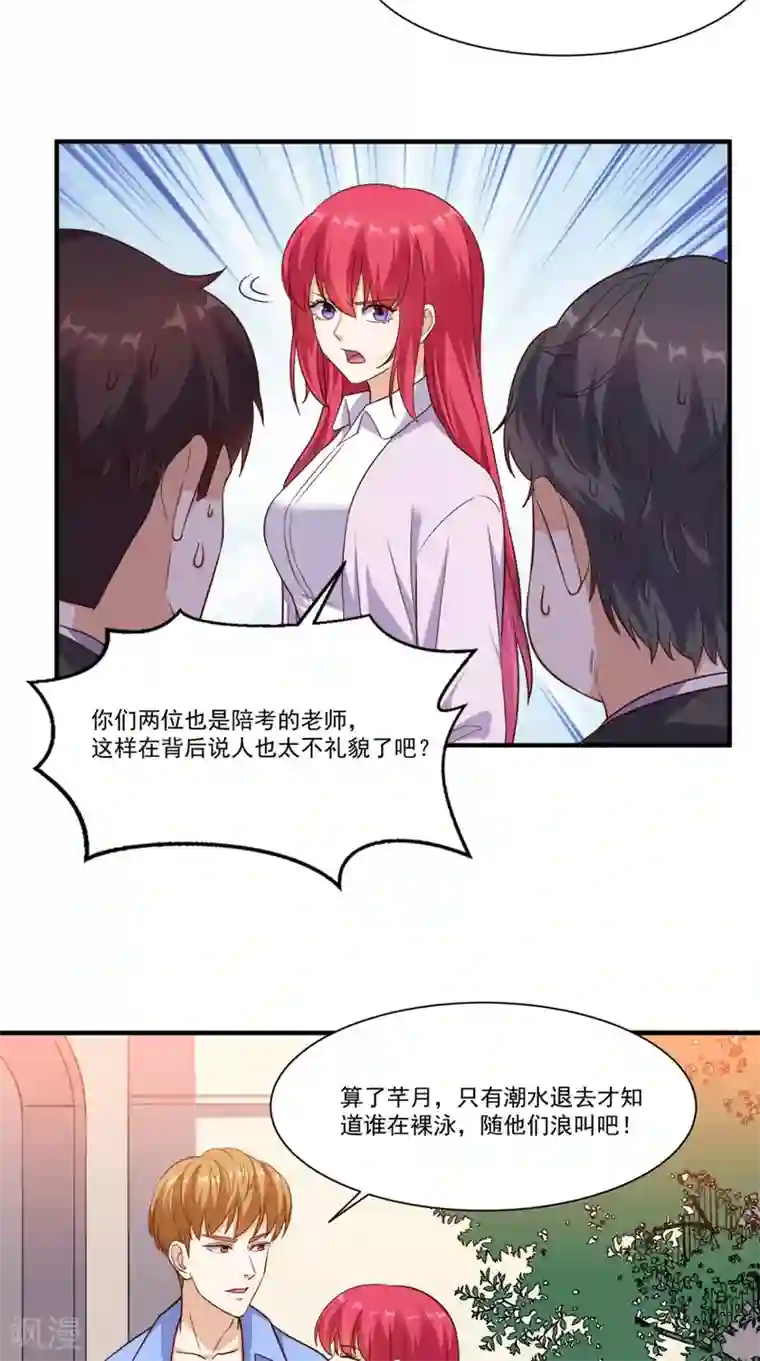 超级微信第90话 特调局神龙队队长