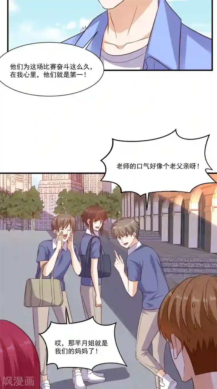 超级微信第90话 特调局神龙队队长