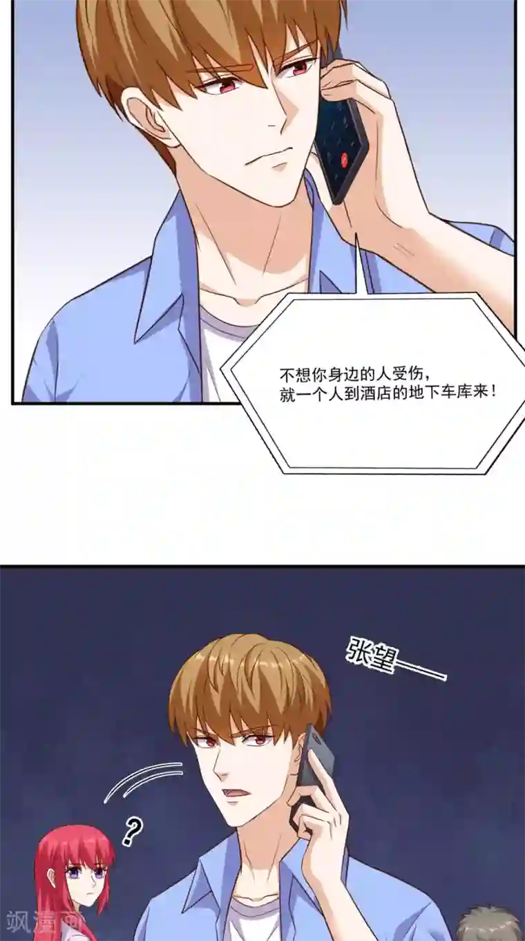 超级微信第90话 特调局神龙队队长