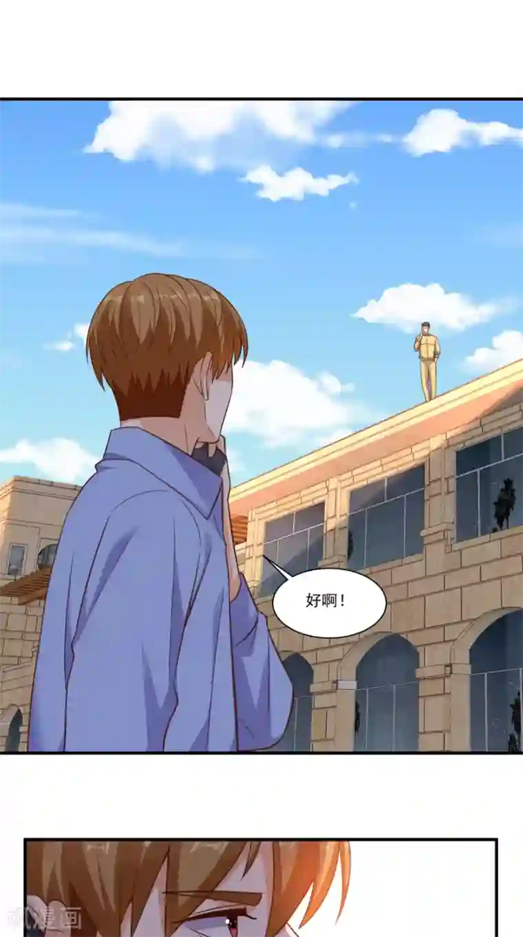 超级微信第90话 特调局神龙队队长