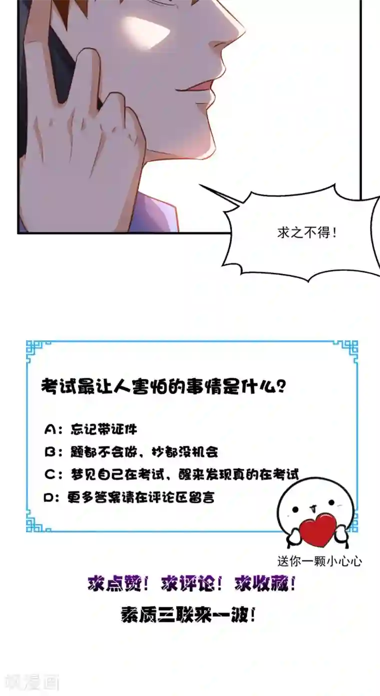 超级微信第90话 特调局神龙队队长