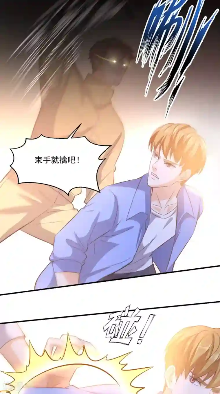 超级微信第91话 决斗