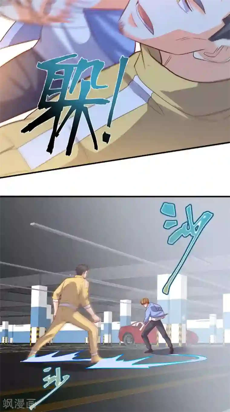 超级微信第91话 决斗