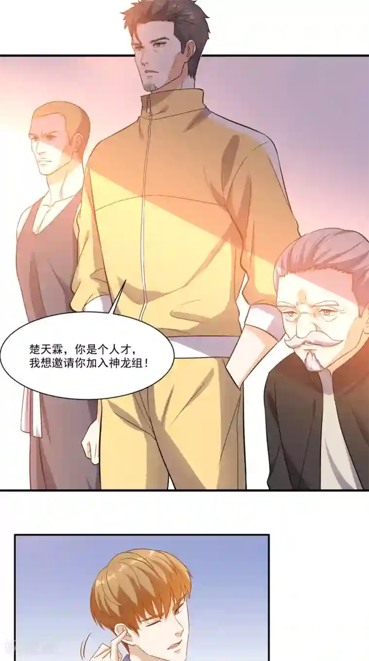 超级微信第91话 决斗