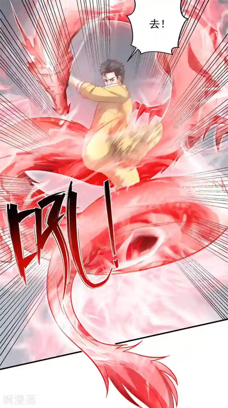 超级微信第91话 决斗