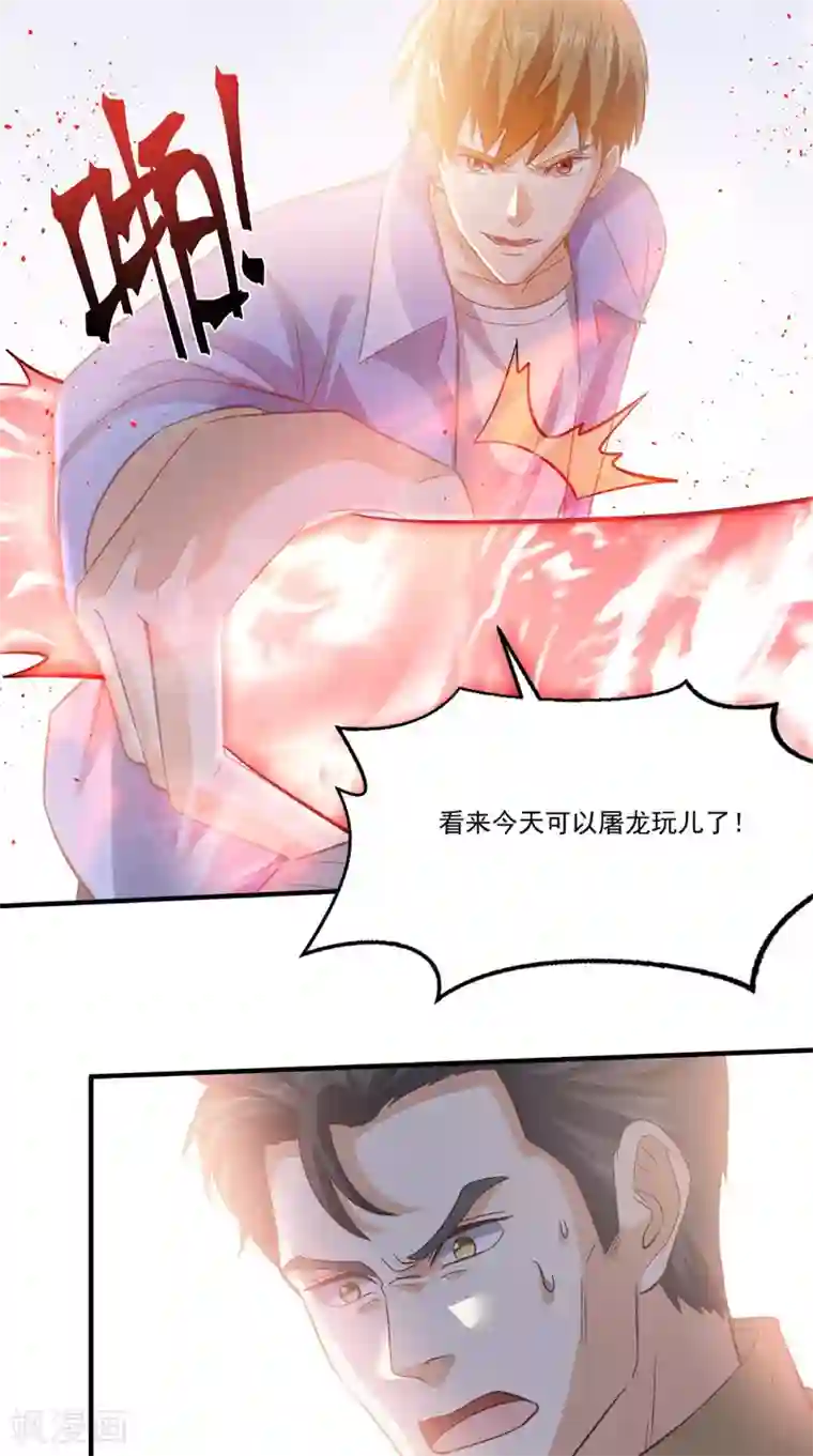 超级微信第91话 决斗