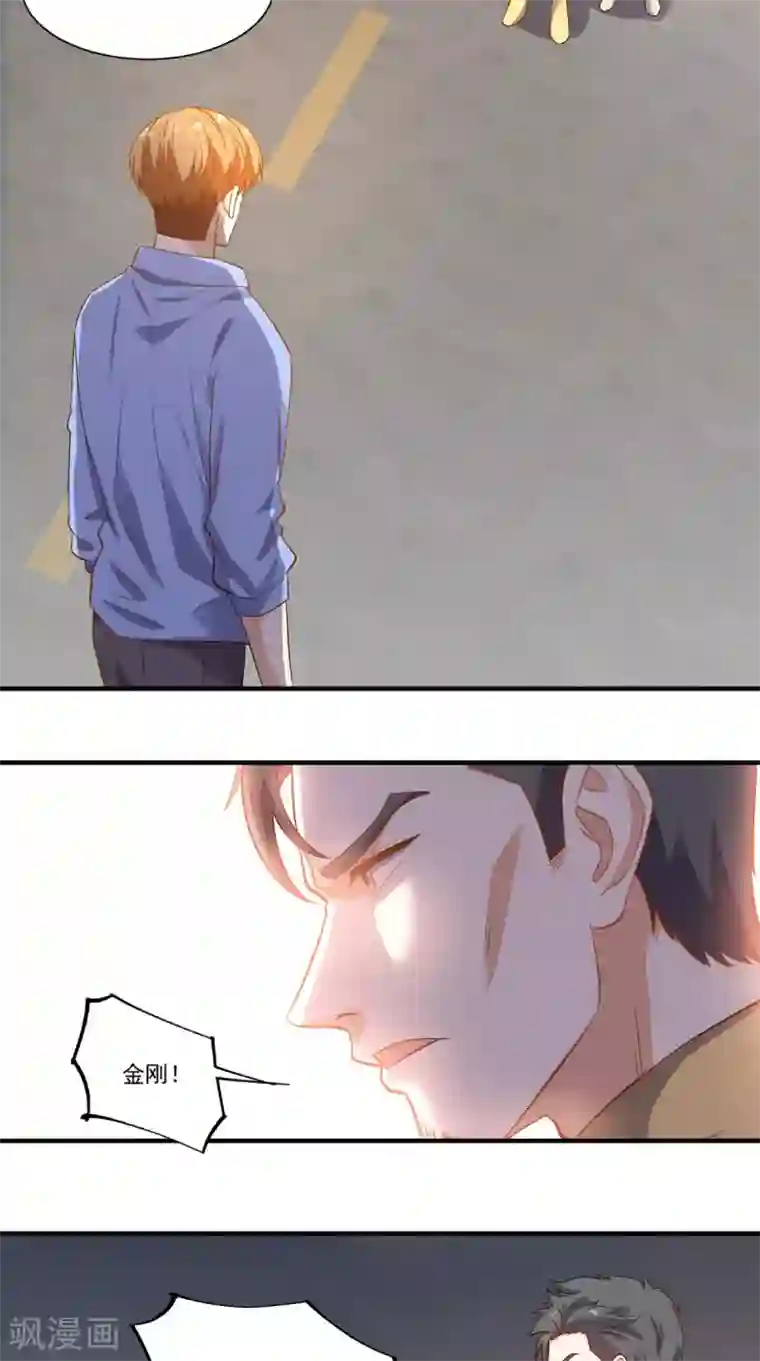 超级微信第91话 决斗