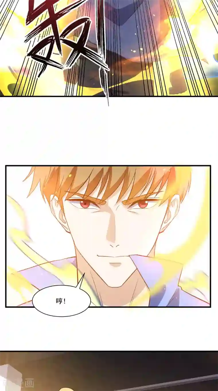 超级微信第91话 决斗