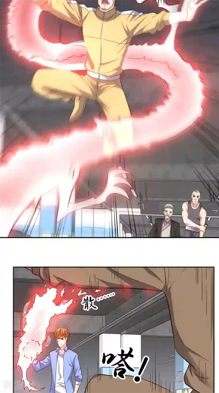 超级微信第92话 芊月出事了