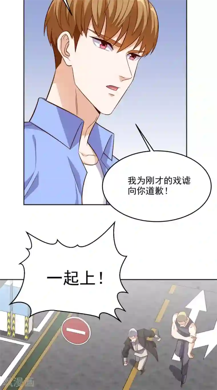 超级微信第92话 芊月出事了