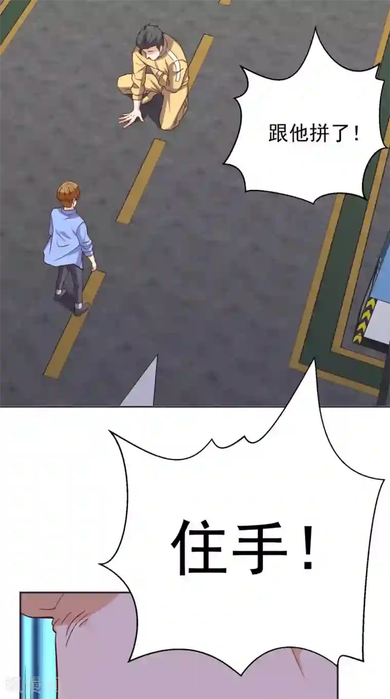 超级微信第92话 芊月出事了