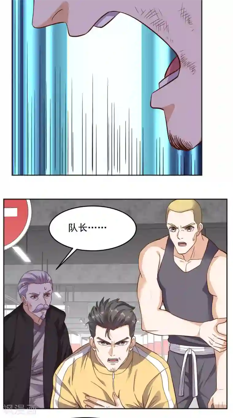 超级微信第92话 芊月出事了