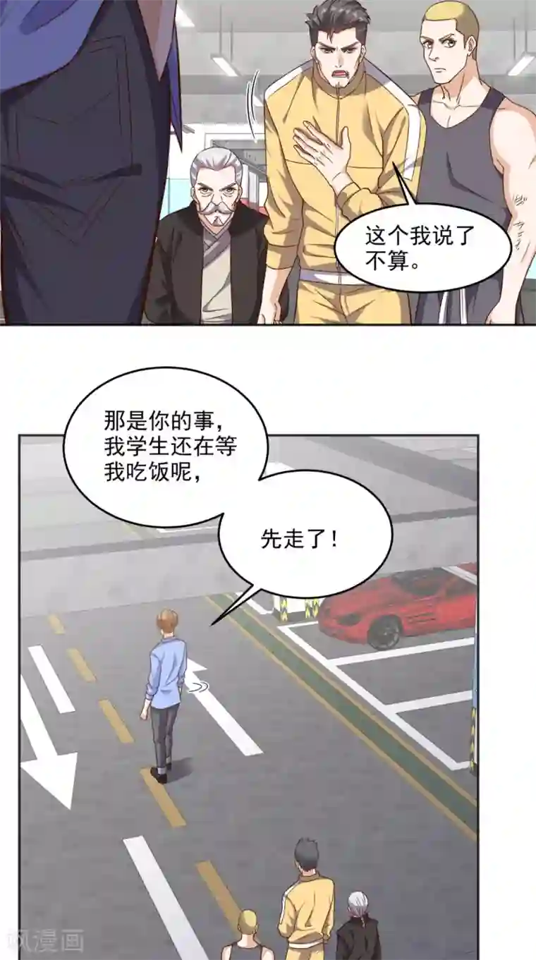 超级微信第92话 芊月出事了