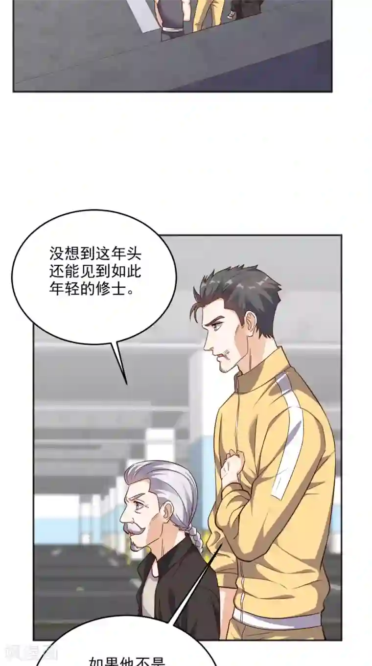 超级微信第92话 芊月出事了