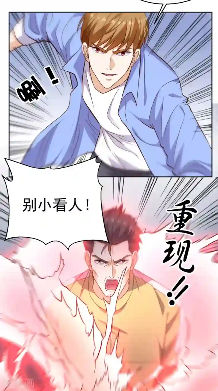 超级微信第92话 芊月出事了