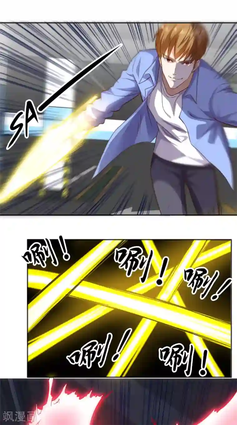 超级微信第92话 芊月出事了