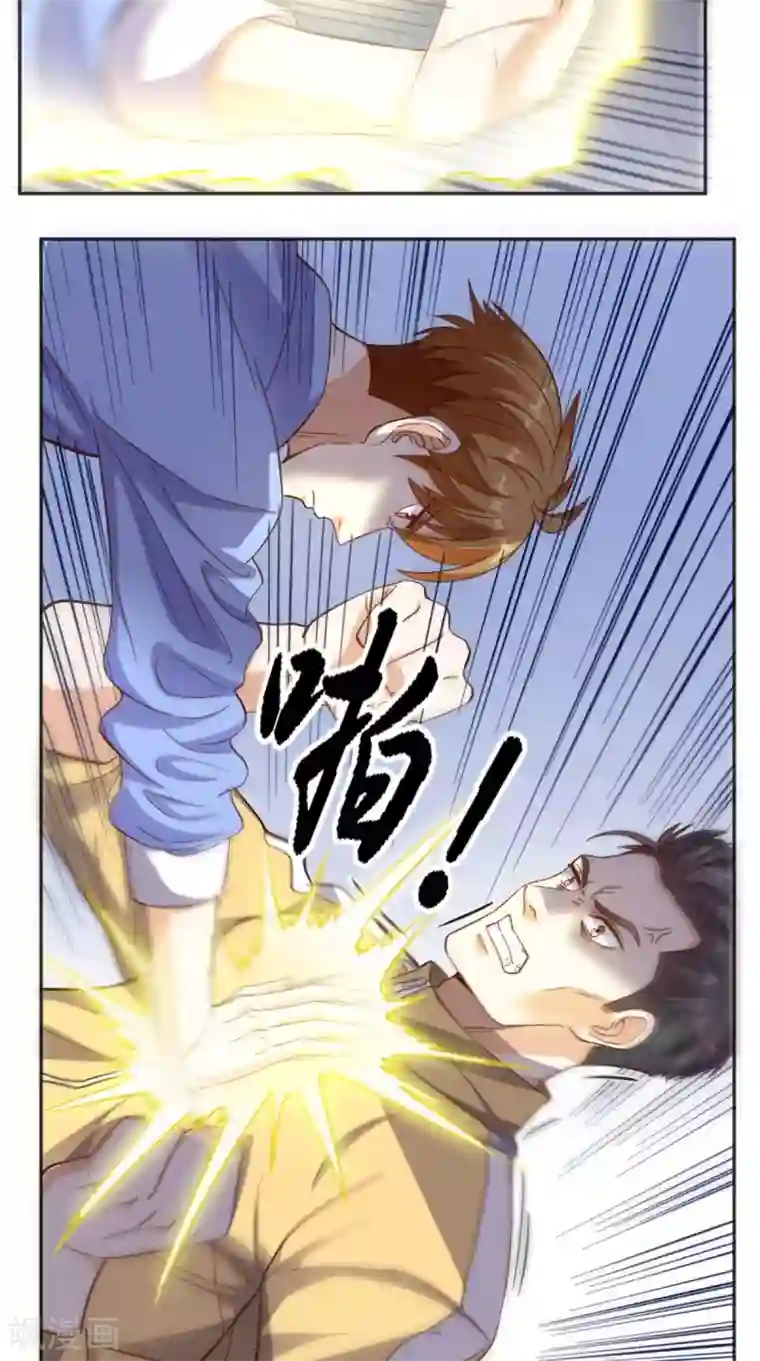 超级微信第92话 芊月出事了