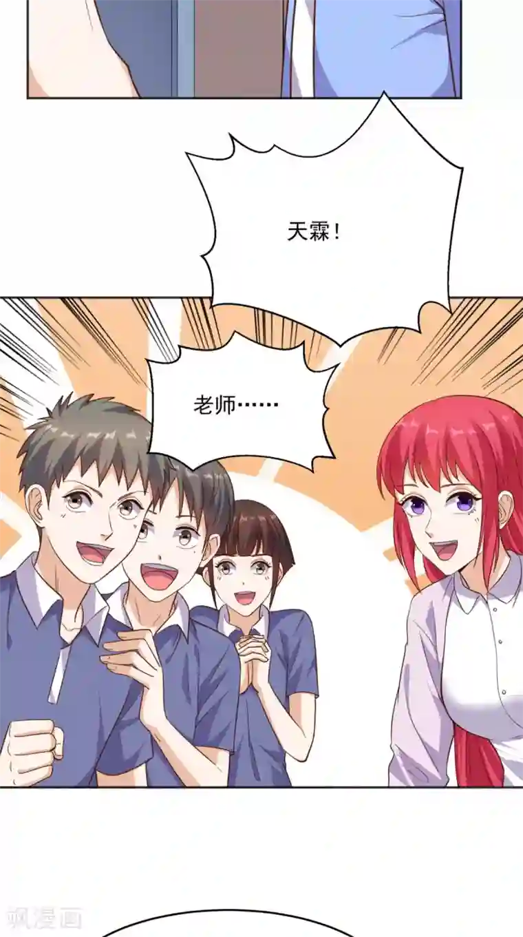 超级微信第93话 竟敢动我的人