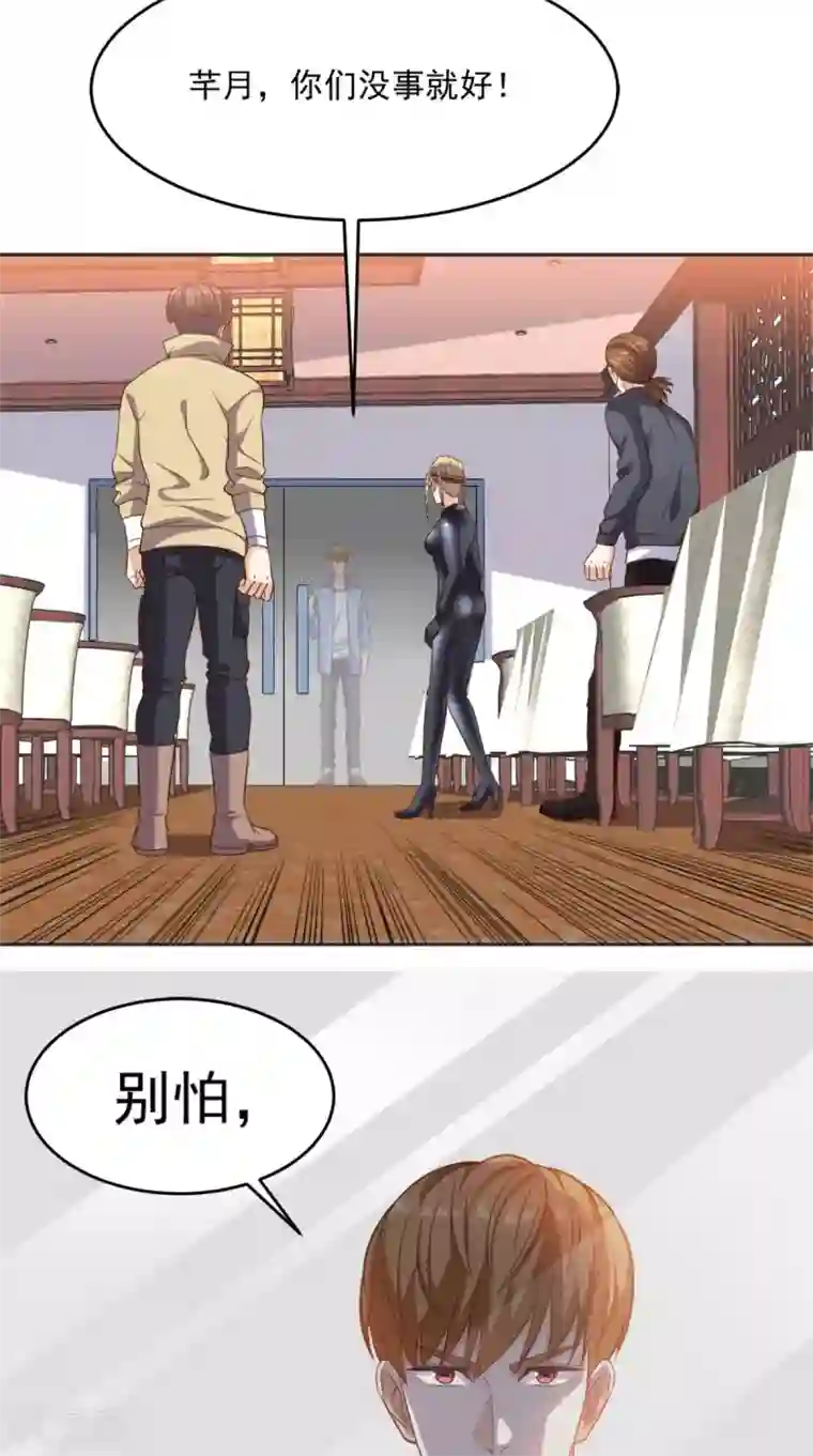 超级微信第93话 竟敢动我的人