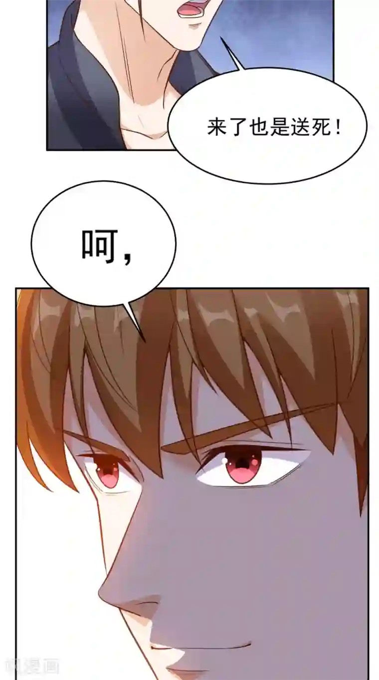 超级微信第93话 竟敢动我的人