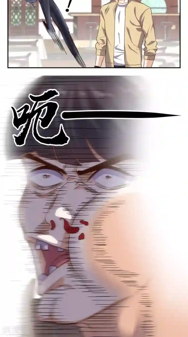 超级微信第93话 竟敢动我的人