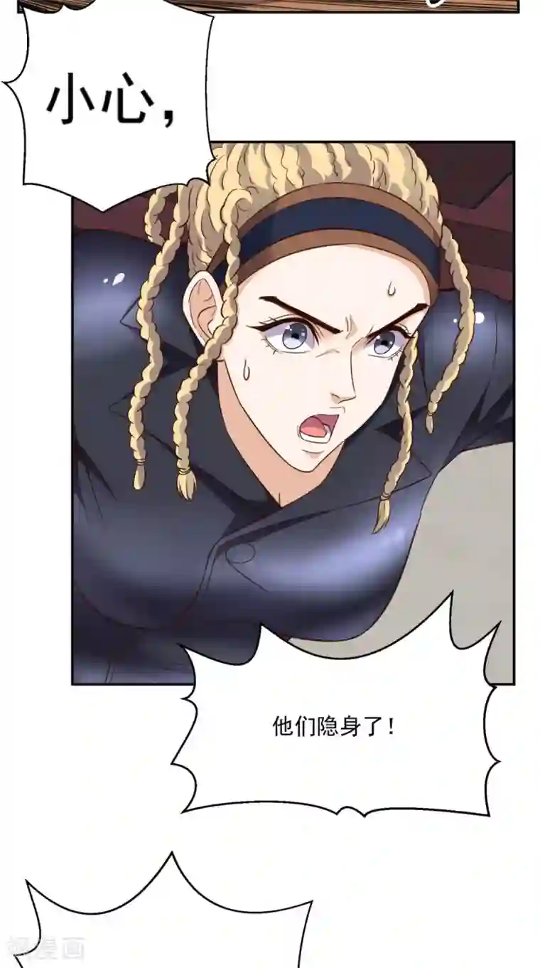 超级微信第93话 竟敢动我的人
