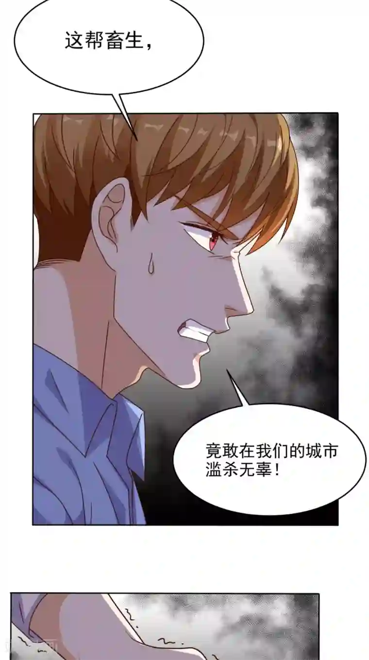 超级微信第93话 竟敢动我的人