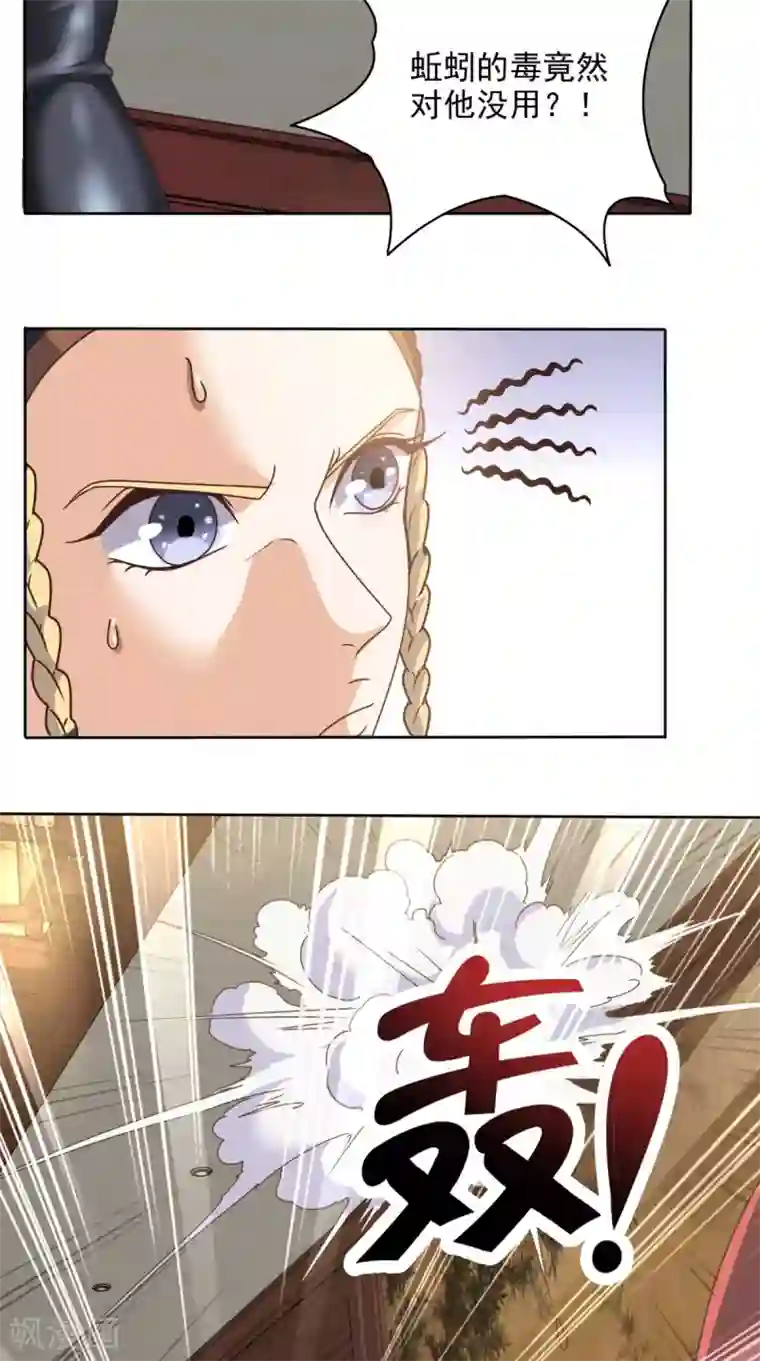 超级微信第94话 别动她