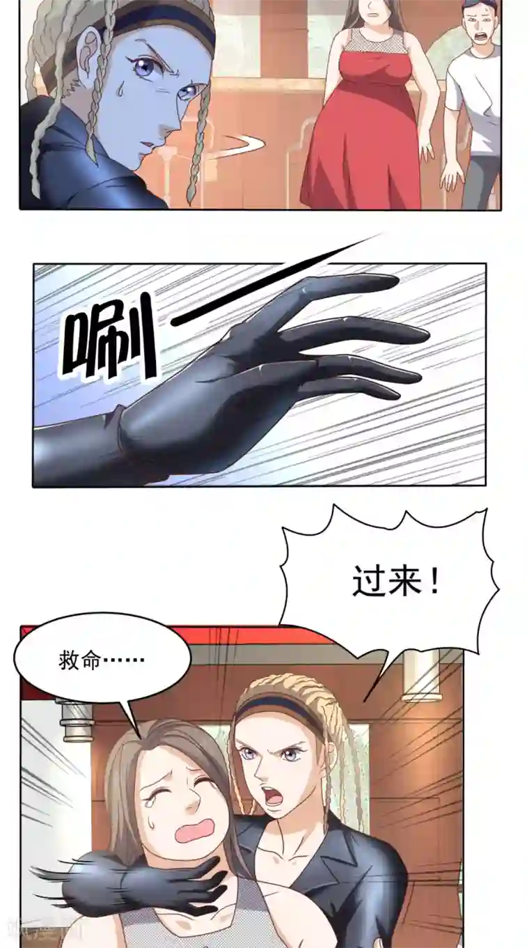 超级微信第94话 别动她