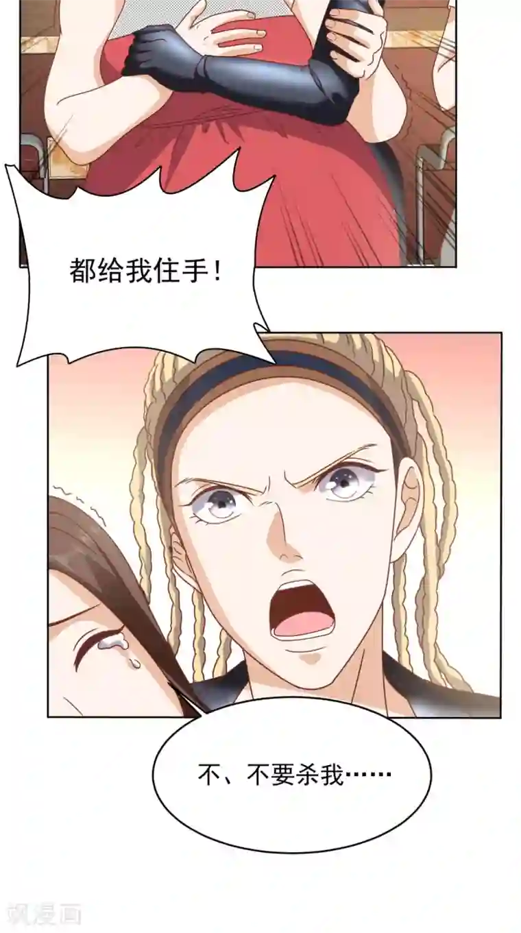 超级微信第94话 别动她