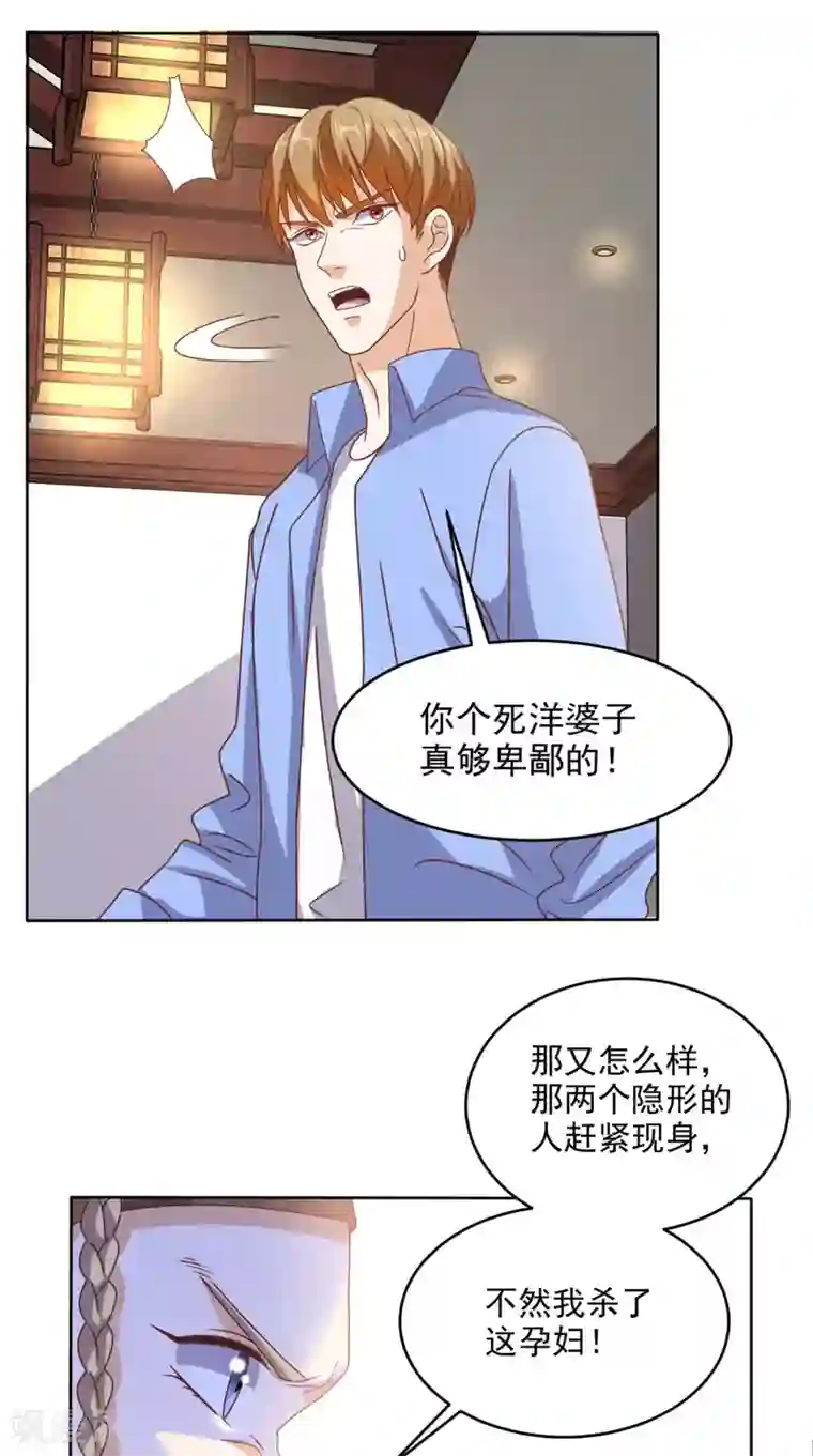 超级微信第94话 别动她