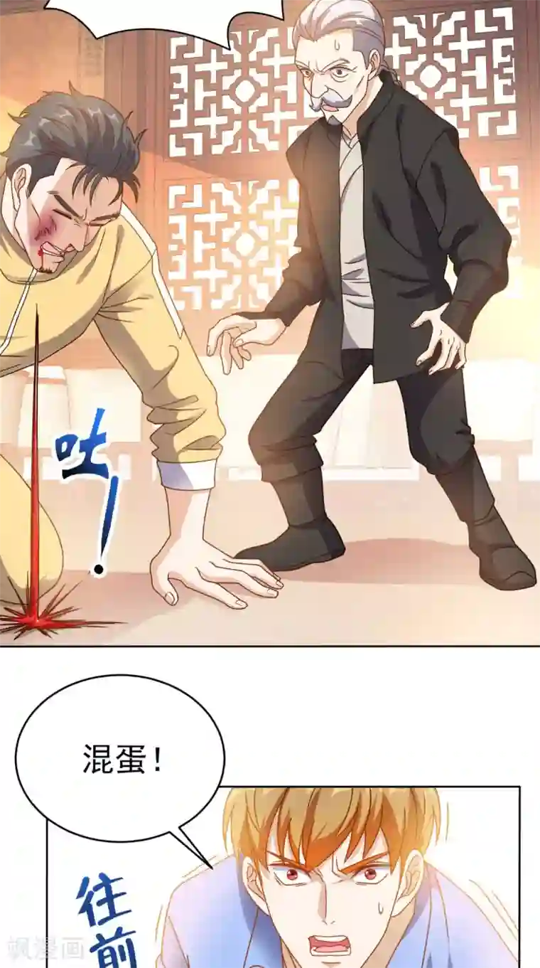 超级微信第94话 别动她