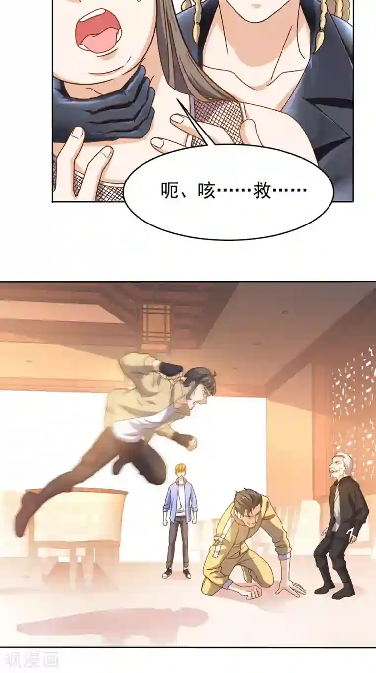 超级微信第94话 别动她