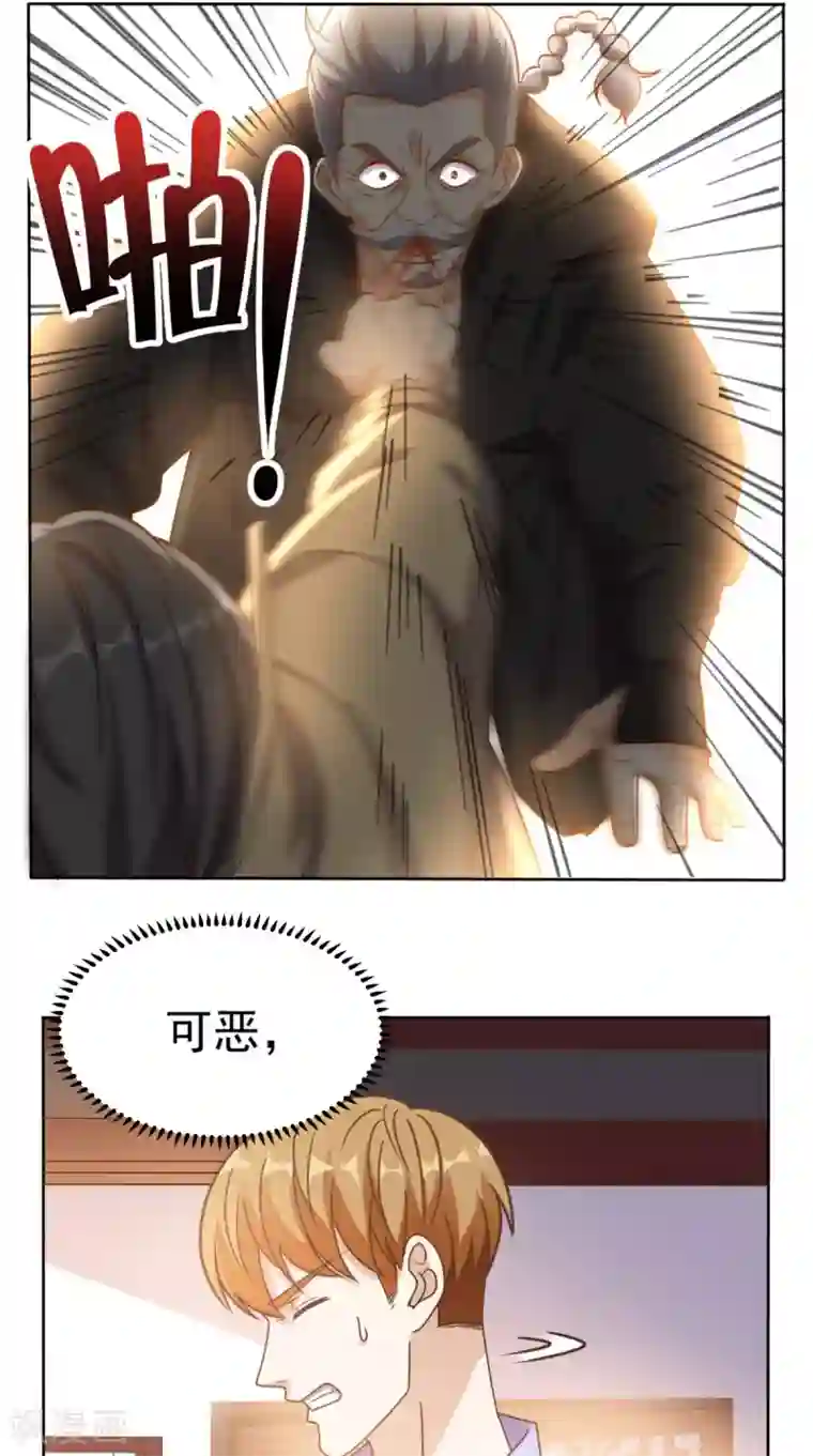 超级微信第94话 别动她