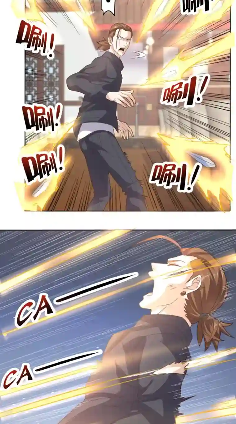 超级微信第94话 别动她