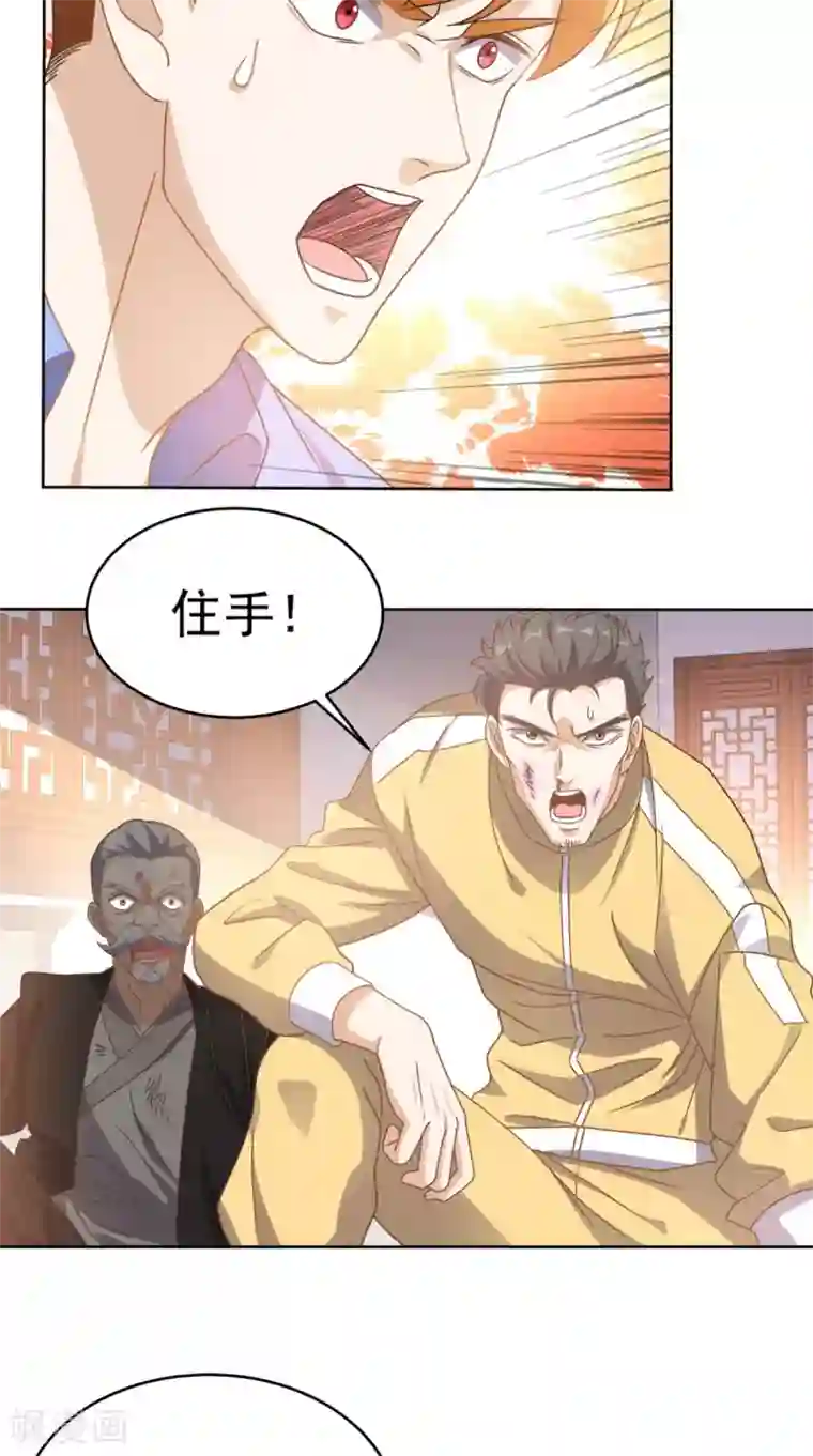 超级微信第94话 别动她