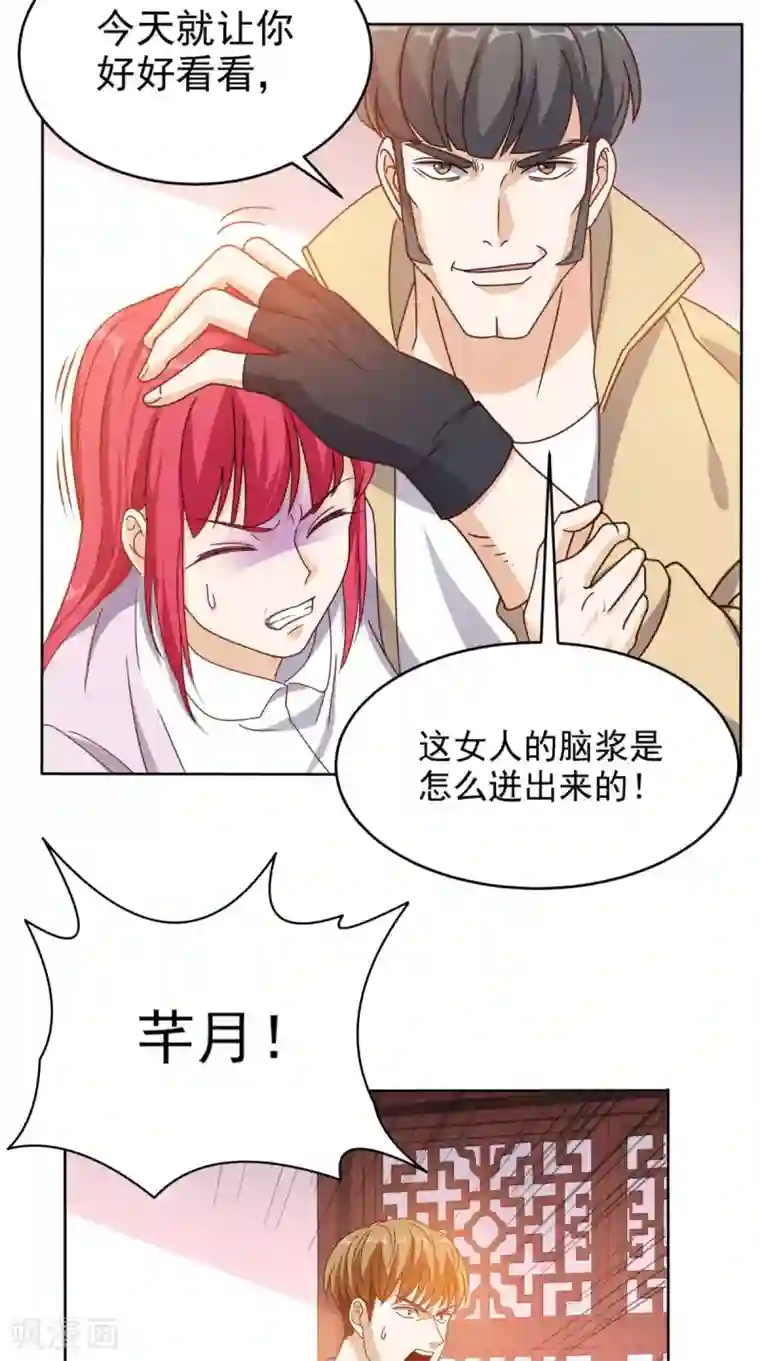 超级微信第94话 别动她