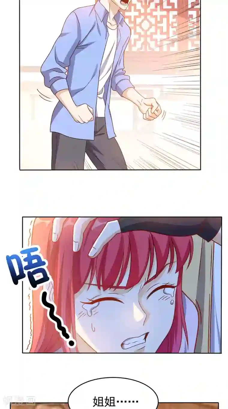 超级微信第94话 别动她