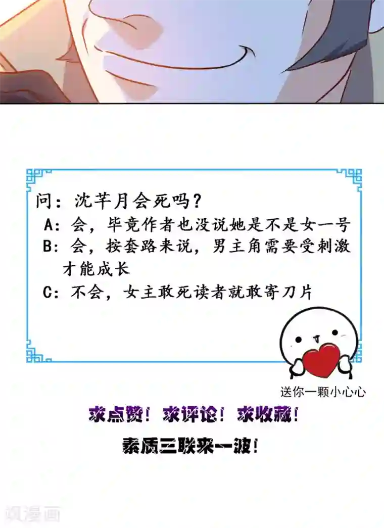 超级微信第94话 别动她